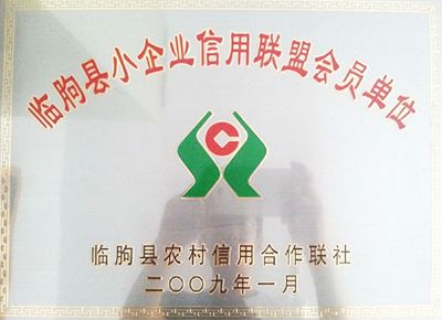 點擊查看詳細(xì)信息<br>標(biāo)題：信用聯(lián)盟會員單位 閱讀次數(shù)：5131